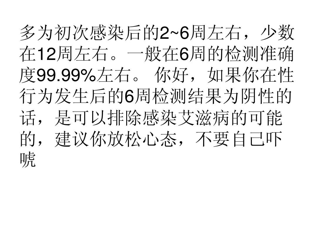 修脚出血了,会感染艾滋和其她病吗_急性艾滋病的初期症状_艾滋病急性期