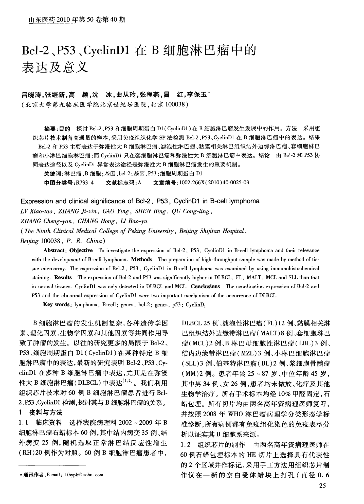 急性艾滋病的初期症状_修脚出血了,会感染艾滋和其她病吗_艾滋病急性期