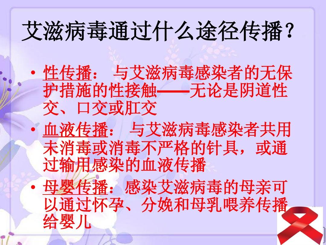 艾滋病的感染者和病人有什么区别_艾滋病人自述_艾滋病人的自述 小姐