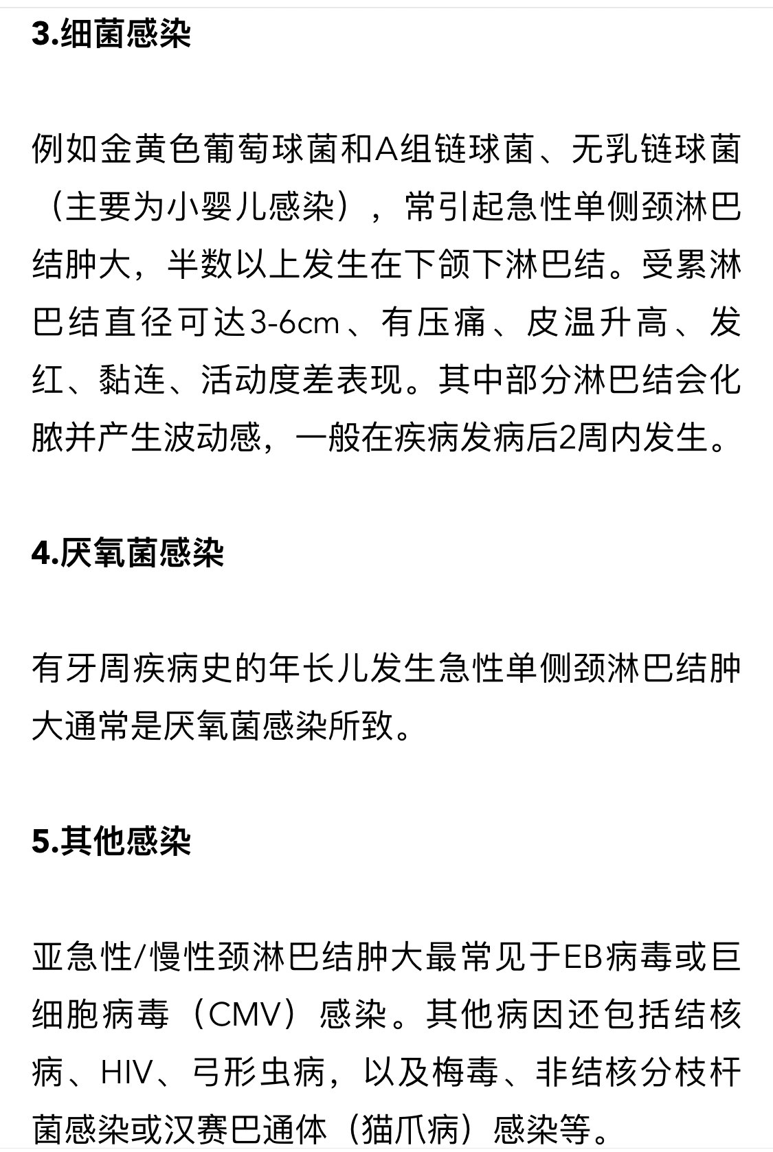 艾滋咽喉炎是急性还是慢性的症状_急性艾滋病的初期症状_艾滋病急性期