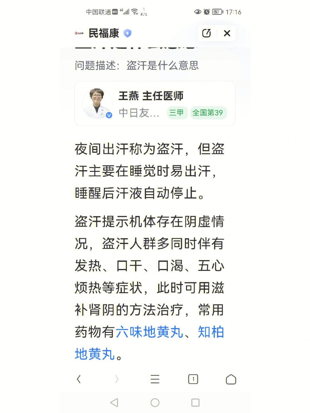 艾滋病的初期皮疹特点_艾滋初期盗汗是长期吗_艾滋病初期