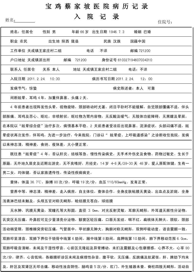 急性艾滋病的初期症状_下列哪项是艾滋病的哨点监测期_艾滋病急性期