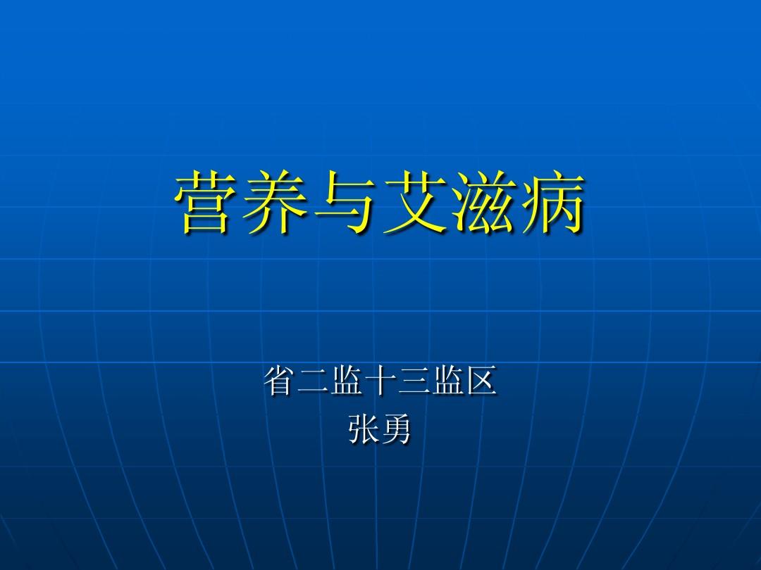 丹麦艾滋治愈15人_2030年艾滋治愈_艾滋病治愈