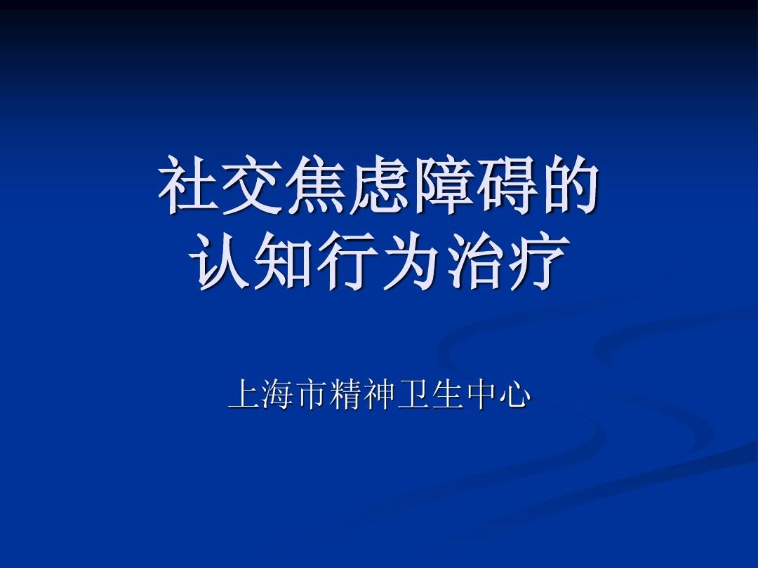 恐艾强迫症怎样脱恐_恐艾_hiv边缘行为恐艾脱恐