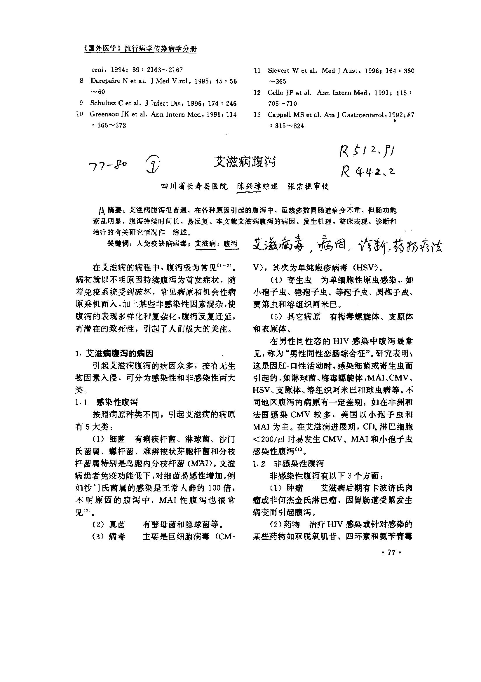 人工寻麻疹是艾滋病的初期症状吗_艾滋病初期_艾滋病感染初期症状