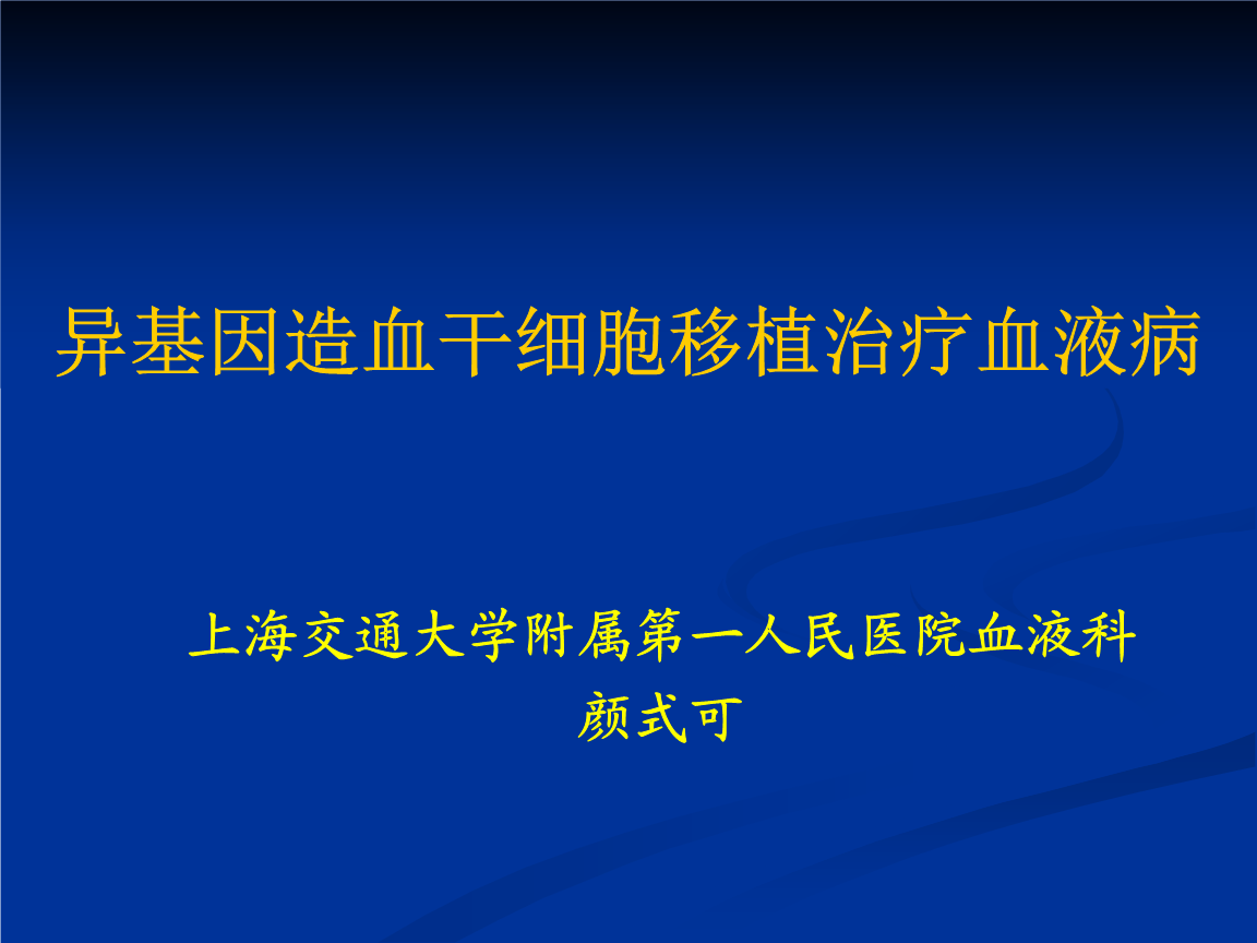 能治愈艾滋病的水果_艾滋病治愈_西班牙功能性治愈艾滋