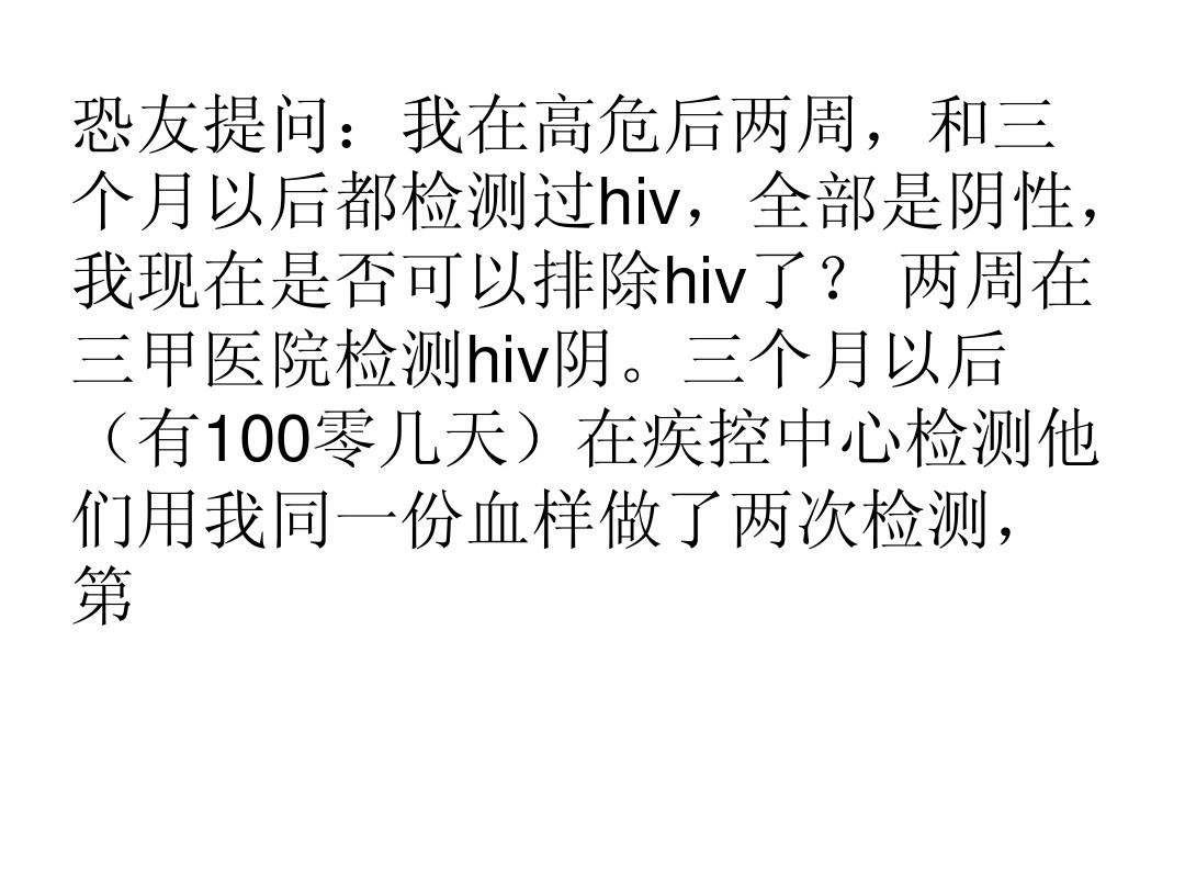 艾滋病的初期症状_艾滋病初期_艾滋病的初期症状及传播途径