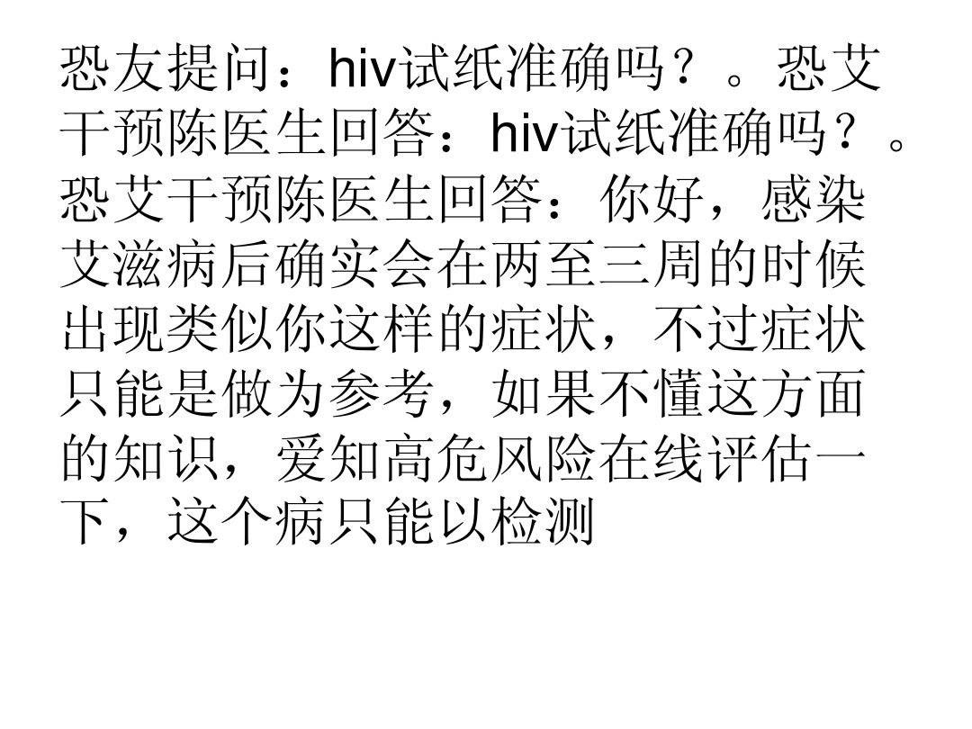 艾滋病初期_艾滋病的初期症状及传播途径_艾滋病的初期症状