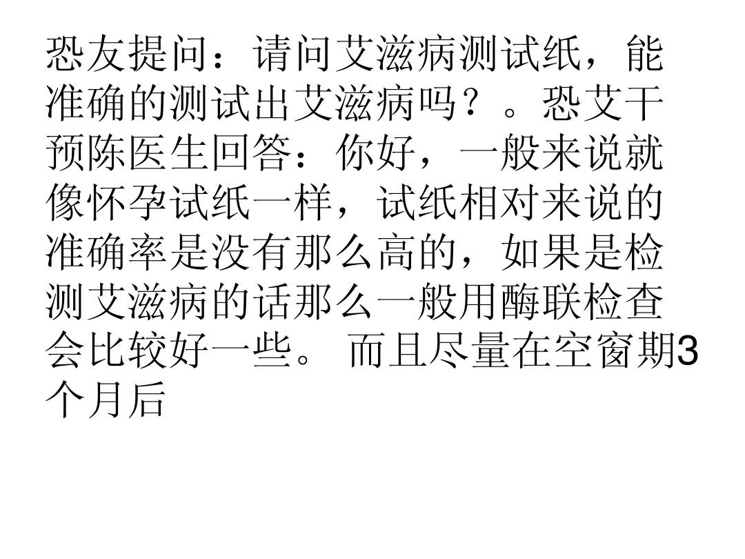 艾滋病的初期症状_艾滋病初期_艾滋病的初期症状及传播途径