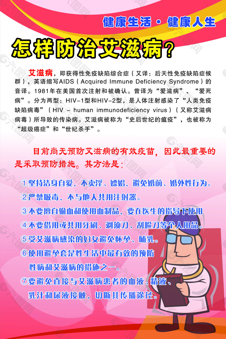 艾滋病初期_艾滋病感染初期症状_艾滋病的初期症状