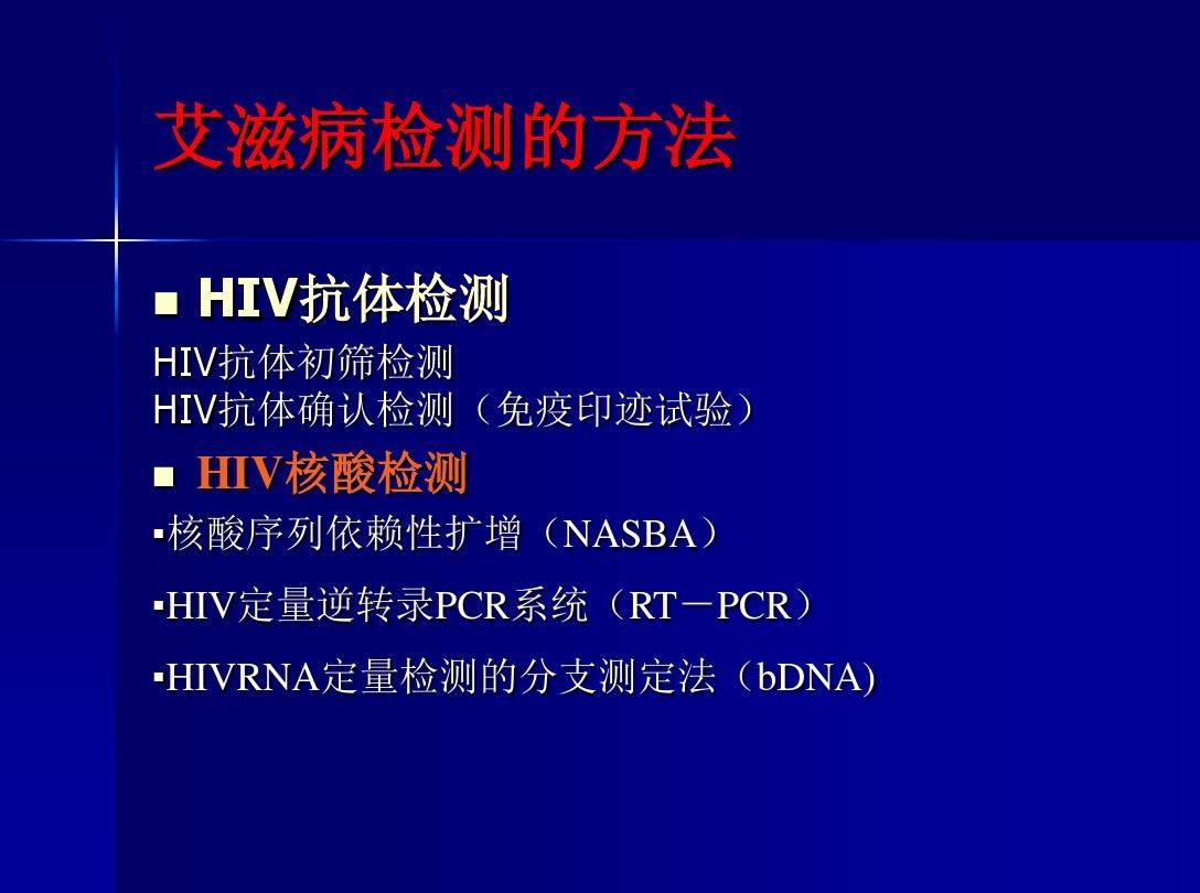 口腔粘膜病破损艾滋_艾滋病急性期_急性艾滋病感染必有症状