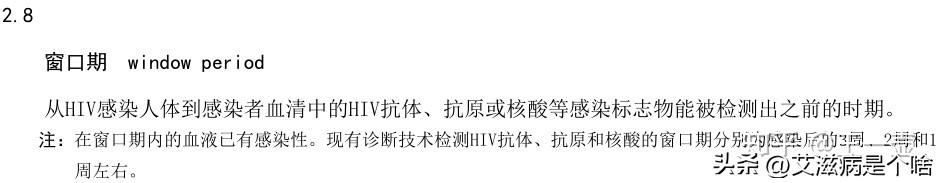 潜伏期又称什么期在艾滋病中叫什么_口腔粘膜病破损艾滋_艾滋病急性期