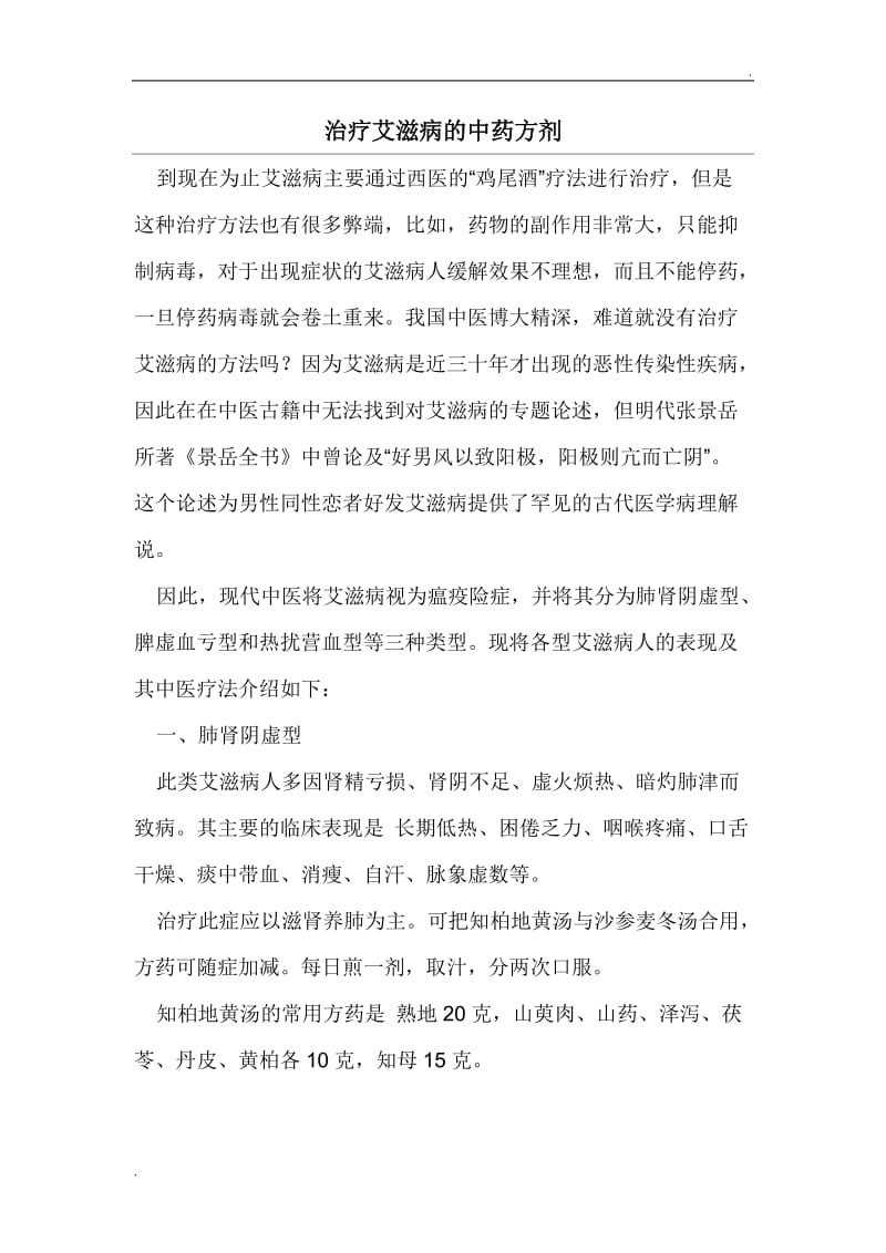 艾滋何时治愈_治愈艾滋病_丹麦艾滋治愈15人