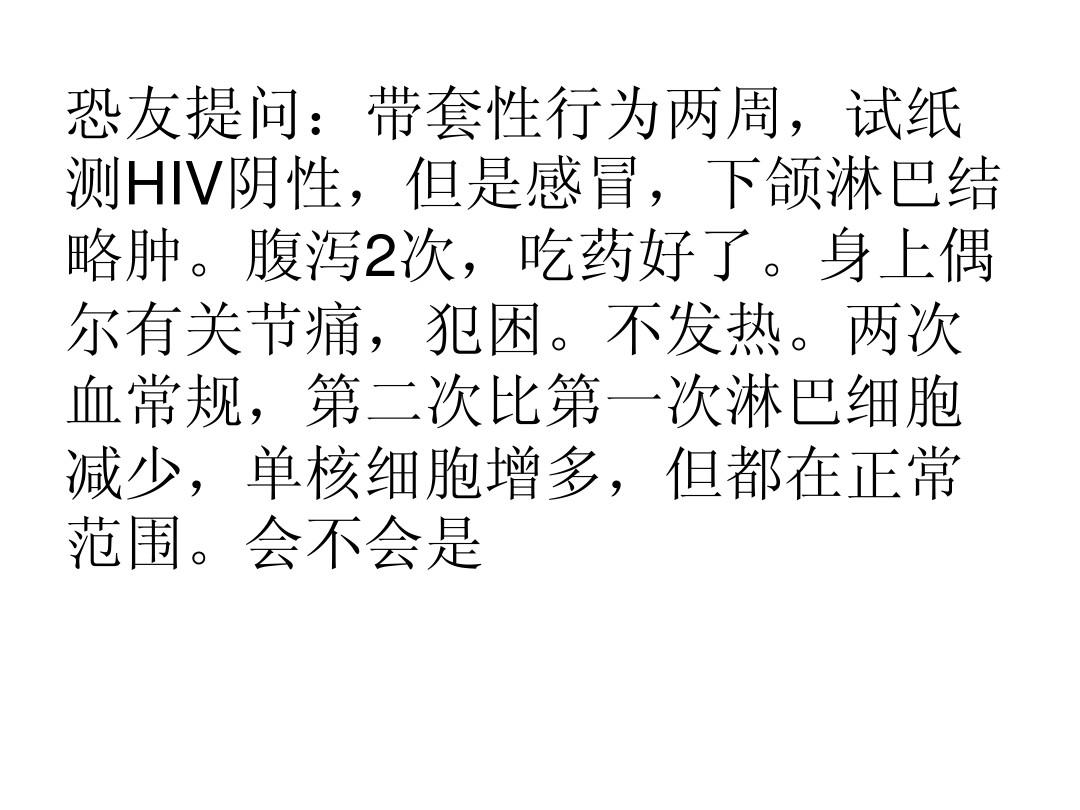 艾滋感染者自述_艾滋病自述_艾滋新药杀死艾滋的药