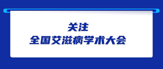 艾滋病急性期_艾滋病的哨点监测期是几个月_艾滋咽喉炎是急性还是慢性的症状