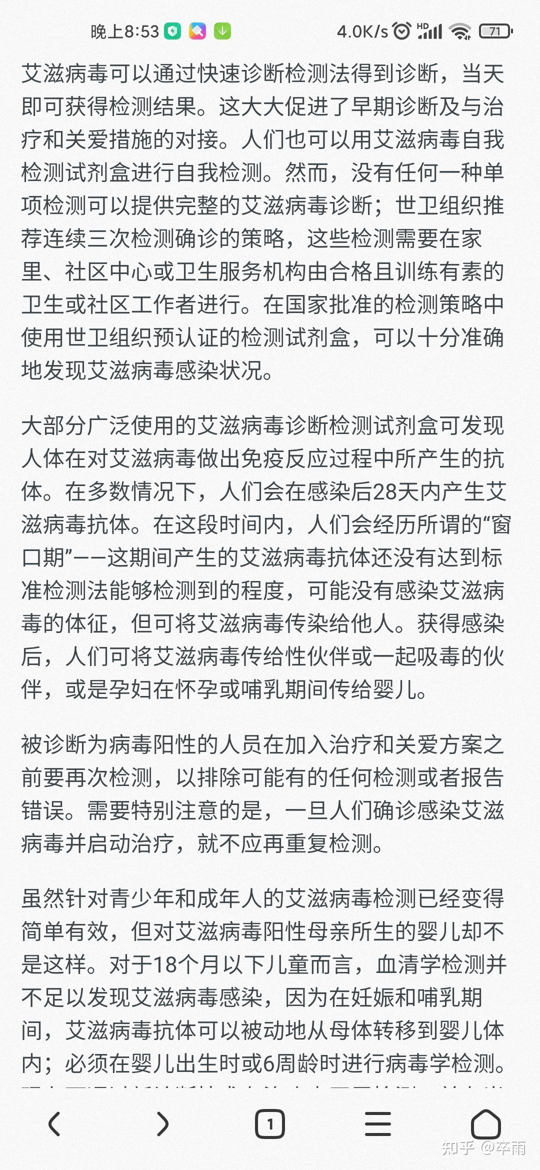 急性艾滋病的初期症状_艾滋病检测试剂盒_艾滋病急性期