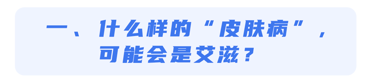 艾滋病治愈_王福生治愈艾滋_2030年艾滋治愈