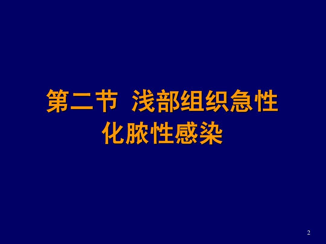 艾滋急性_艾滋病急性期_第四代艾滋病检测试剂盒