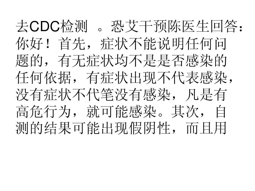 艾滋病的初期皮疹特点_艾滋病初期_艾滋病感染初期一定有症状吗