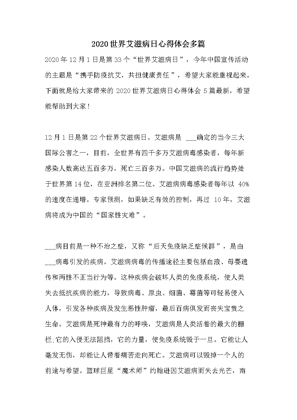 艾滋 自述_艾滋病自述_修脚出血了,会感染艾滋和其她病吗