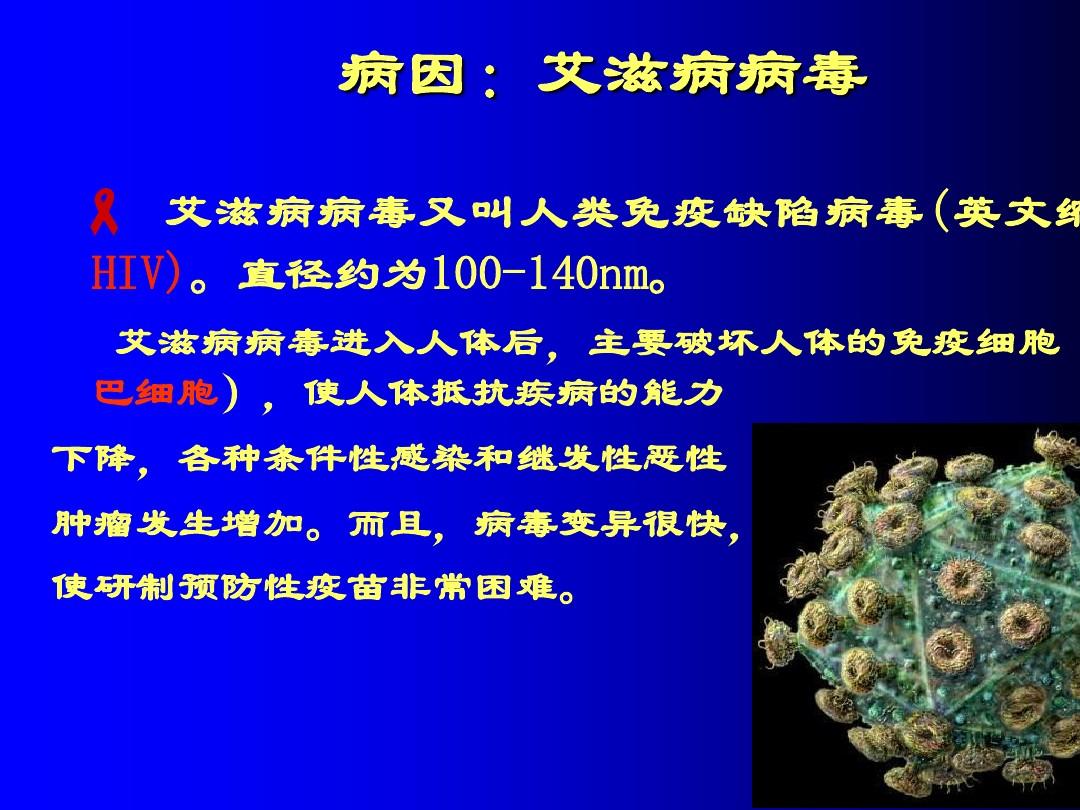 艾滋初期盗汗是长期吗_艾滋病的初期症状图片_艾滋病初期