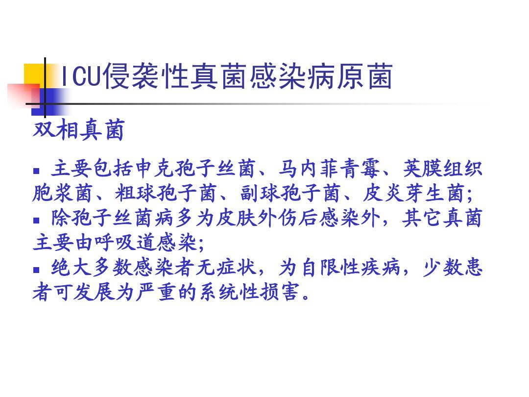 艾滋病初期_女性得艾滋病的初期症状图片_艾滋病感染初期症状图片