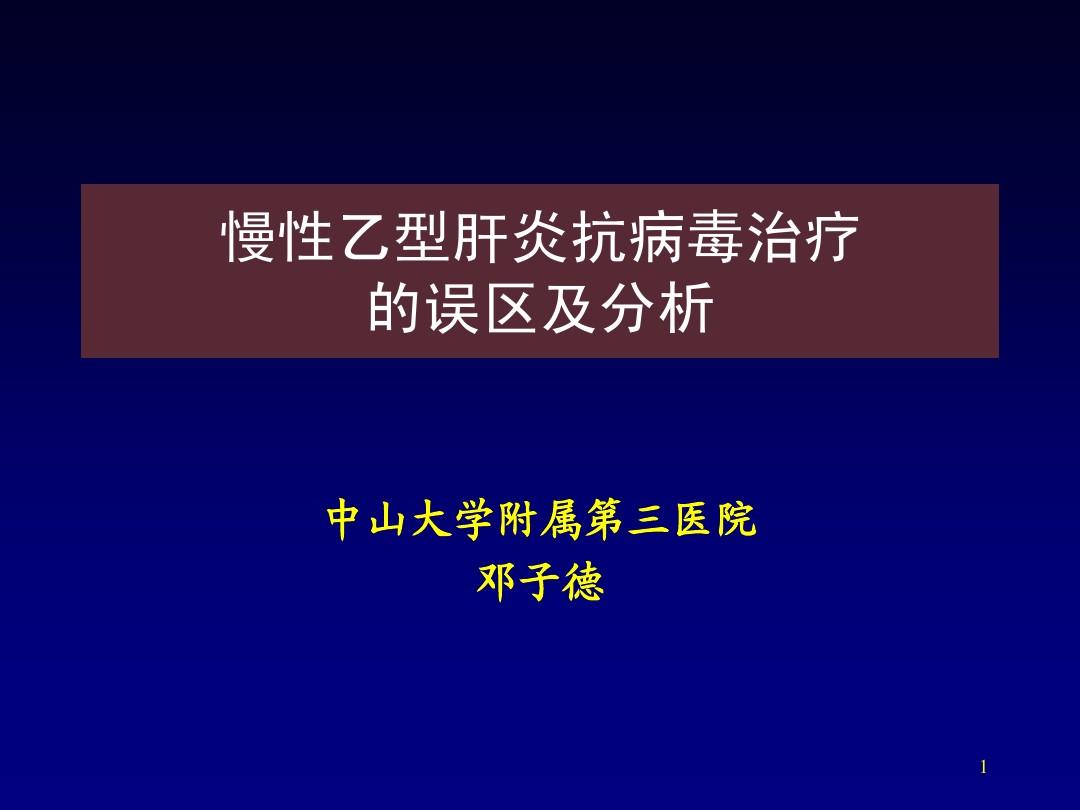 西班牙功能性治愈艾滋_艾滋病治愈_能治愈艾滋病的水果