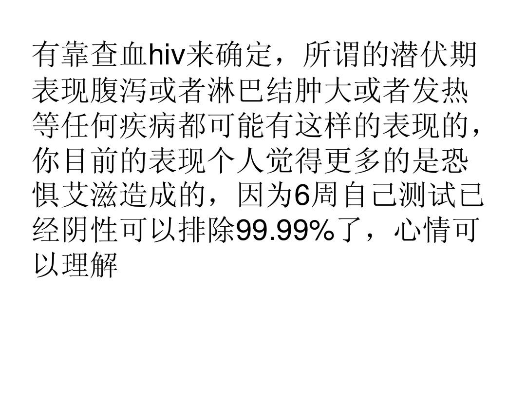 艾滋病感染初期症状图片_女性得艾滋病的初期症状_艾滋病初期