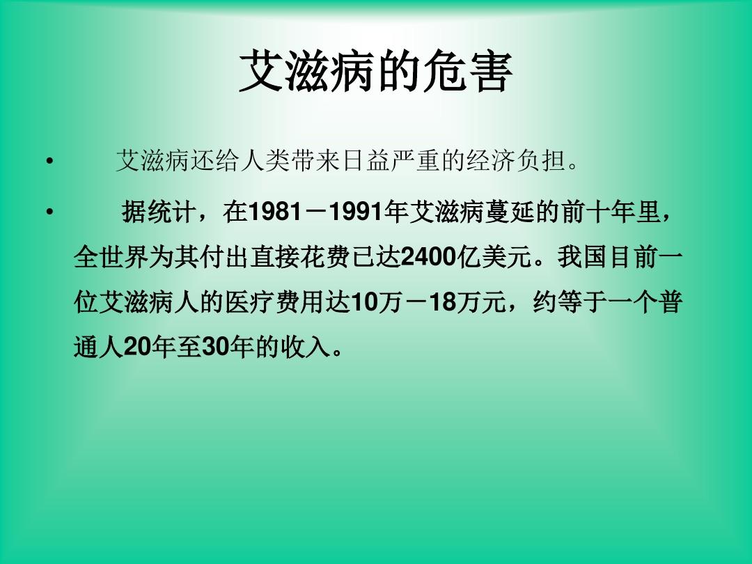 艾滋病急性期_急性化脓扁桃体 艾滋_艾滋病检测试剂盒