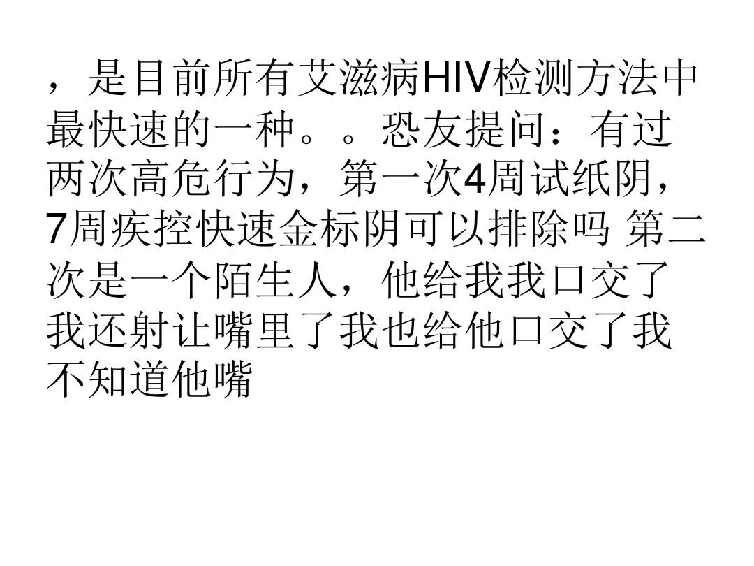 hiv边缘行为恐艾脱恐_恐艾_恐艾恐医院不敢去产检