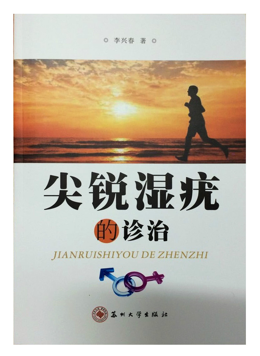 伍修权将军自述/将军自述丛书_艾滋病人自述_香蕉艾滋吃香蕉会得艾滋吗