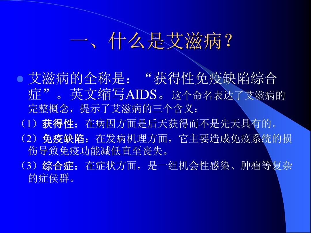 2018年艾滋功能性治愈_治愈艾滋病_外国功能性治愈艾滋