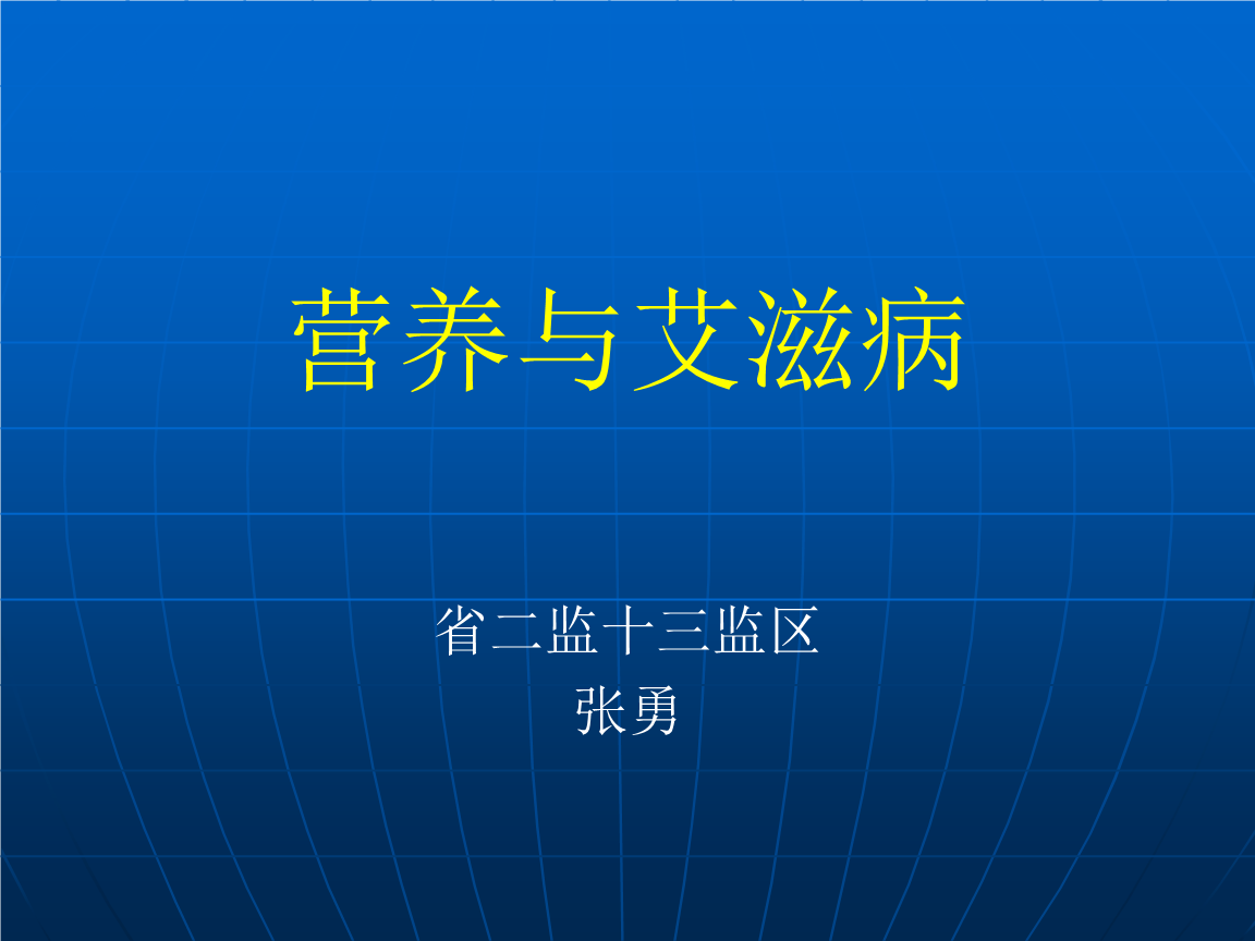 艾滋治愈十一个月一针_治愈艾滋病_西班牙功能性治愈艾滋