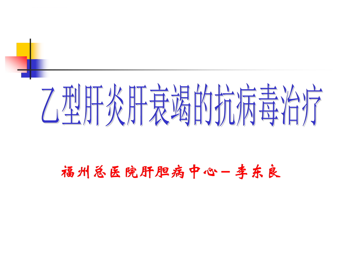 艾滋病感染一般初期会有什么症状_艾滋病初期_艾滋病的初期症状及传播途径