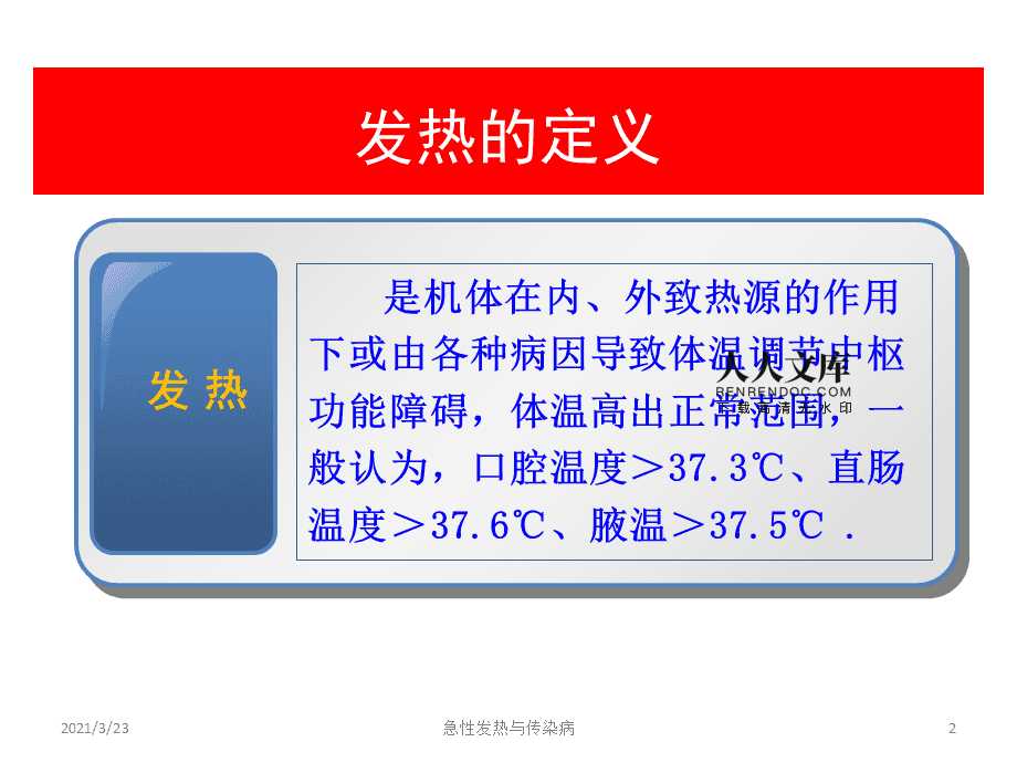 口腔粘膜病破损艾滋_艾滋病的哨点监测期是多久_艾滋病急性期