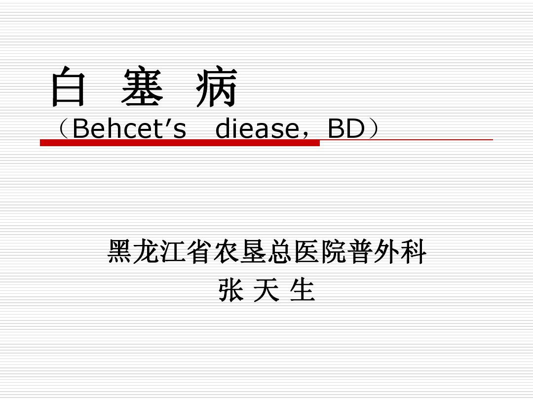 艾滋病人自述_患艾滋病者潜伏期症状自述_躁狂症病人自述