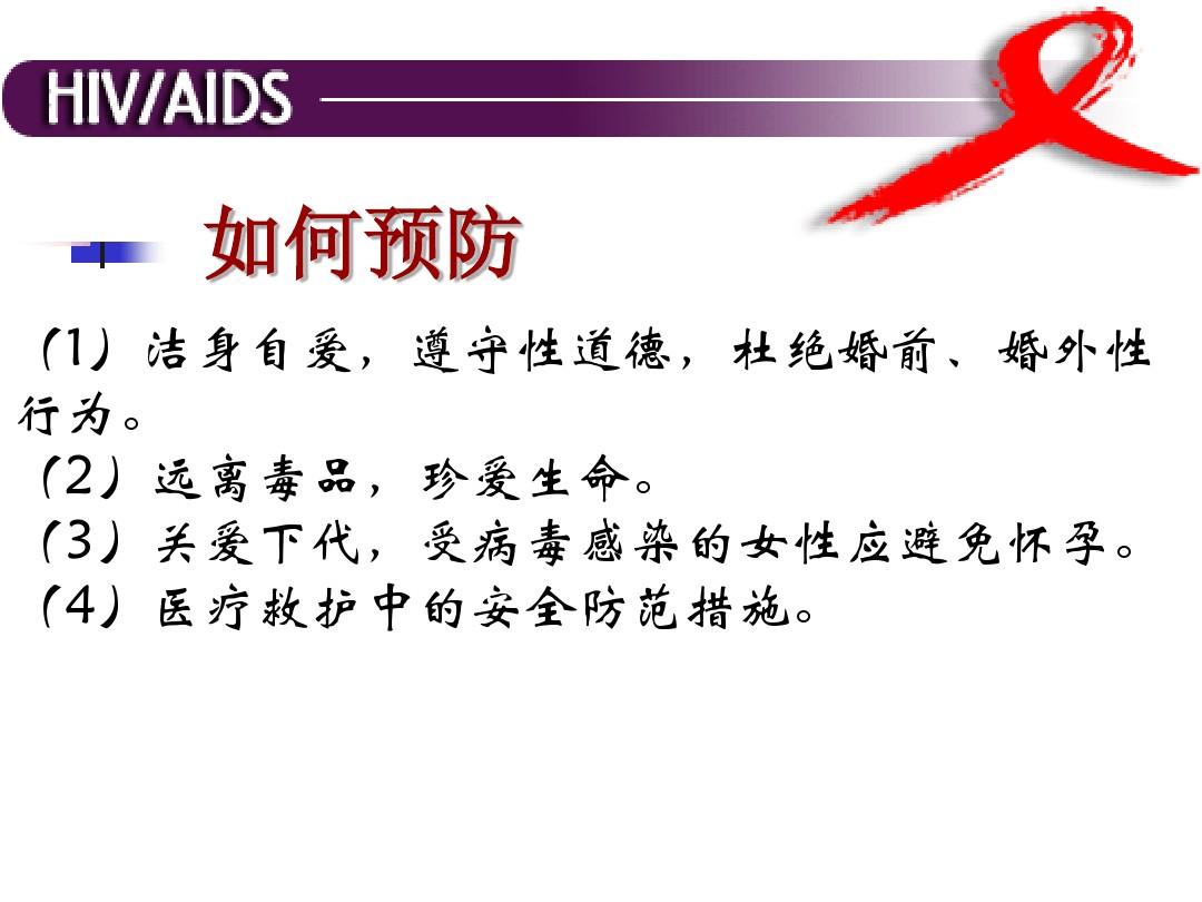 艾滋病感染初期症状图片_艾滋病的初期症状_艾滋病初期