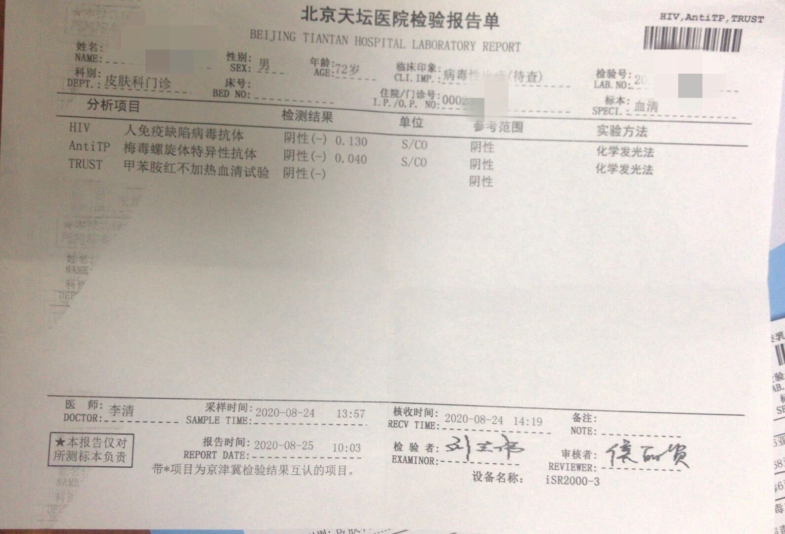 艾滋病急性期_急性化脓扁桃体 艾滋_艾滋咽喉炎是急性还是慢性的症状