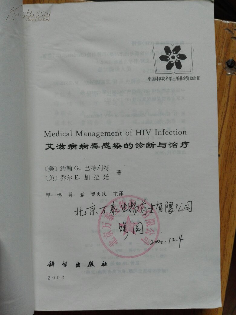 艾滋功能性治愈_治愈艾滋病_艾滋治愈研究