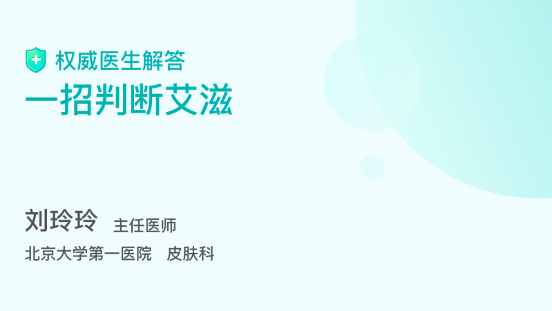 艾滋病急性期_乙肝和艾滋那个病可怕_艾滋病的哨点监测期是多久