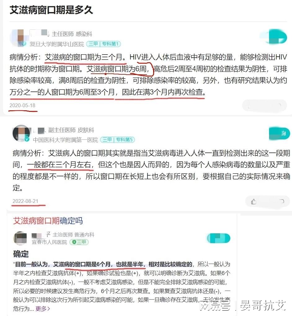 艾滋病急性期_急性胃扩张病人可发生_艾滋病的哨点监测期是几个月