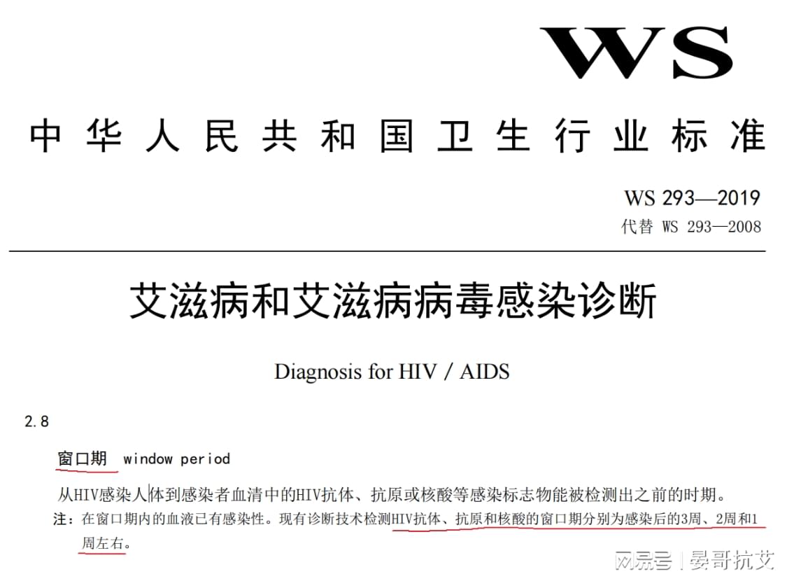 艾滋病急性期_急性胃扩张病人可发生_艾滋病的哨点监测期是几个月