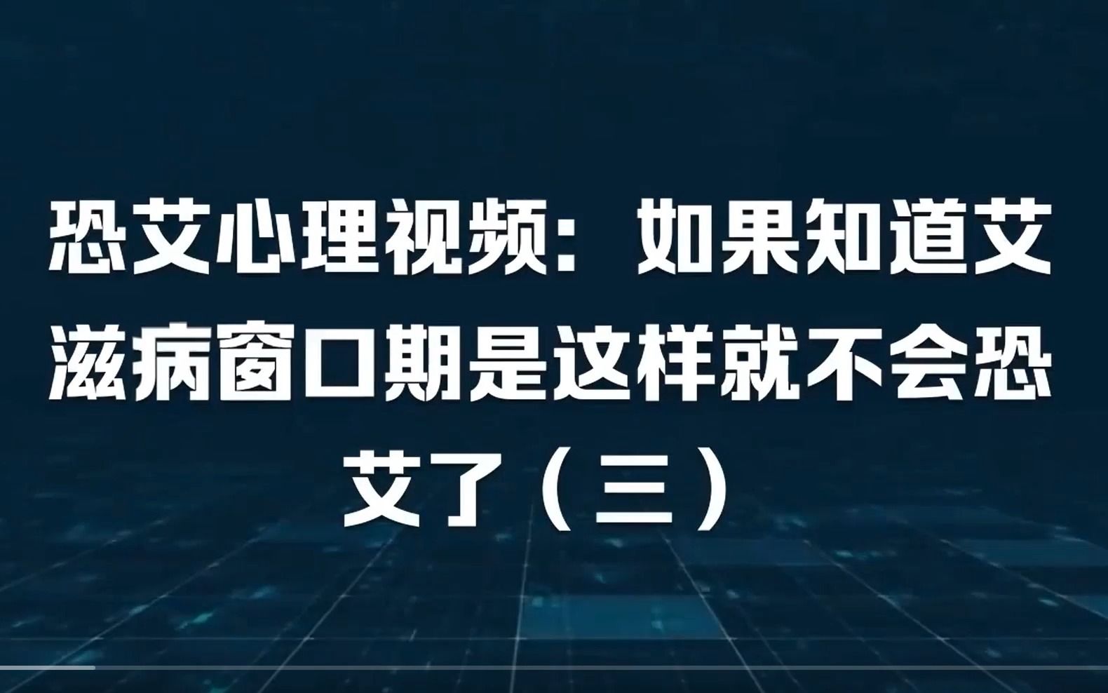 艾滋病窗口期的症状会持续多久（了解艾滋病窗口期的症状）