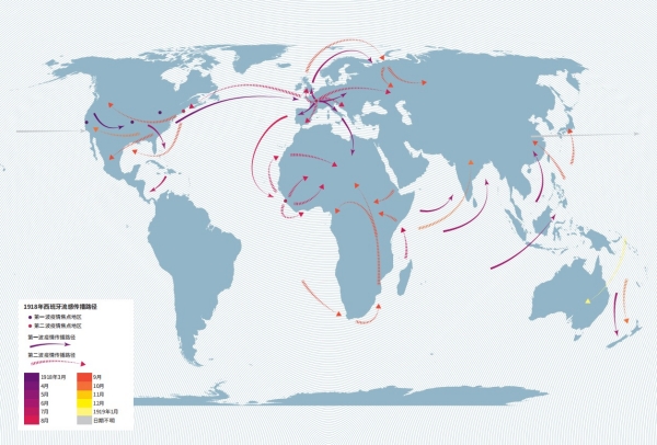 1918年西班牙流感传播路径地图