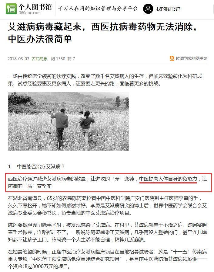 艾滋治愈新闻_ub421可以治愈艾滋吗_治愈艾滋病