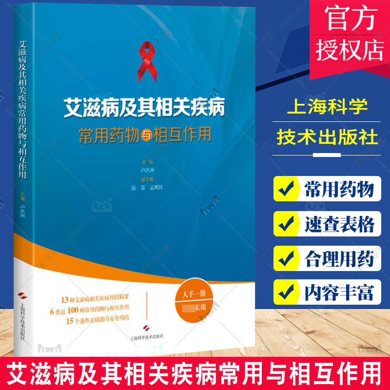 艾滋病的哨点监测期是多久_艾滋病急性期_艾滋病的哨点监测期是几个月