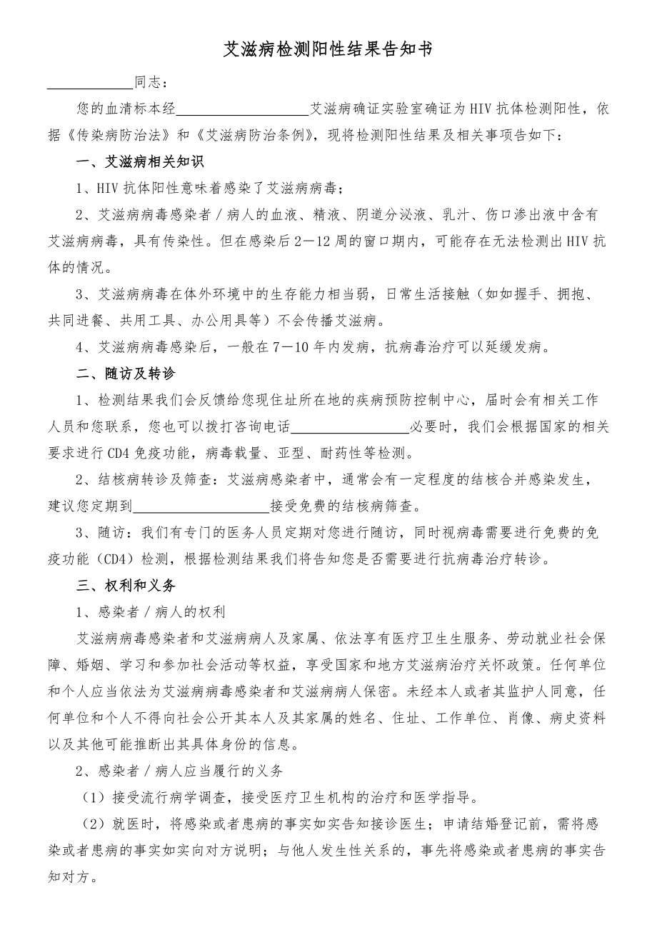 第四代艾滋病检测试剂盒_艾滋病人的自述 小姐_艾滋病自述