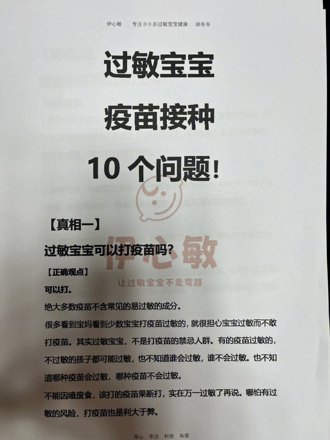 下列哪项是艾滋病的哨点监测期_艾滋病急性期_龙鱼艾滋与水泡病区别