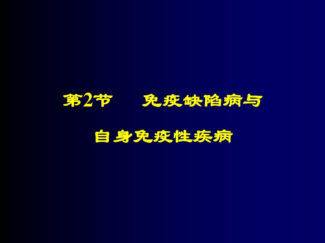 乙肝和艾滋那个病可怕_艾滋病急性期_艾滋咽喉炎是急性还是慢性的症状