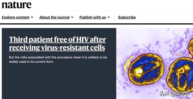 又一病例被治愈 艾滋病要被攻克了吗